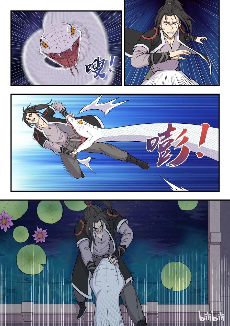 Legendary Fish Take The World chapter 3